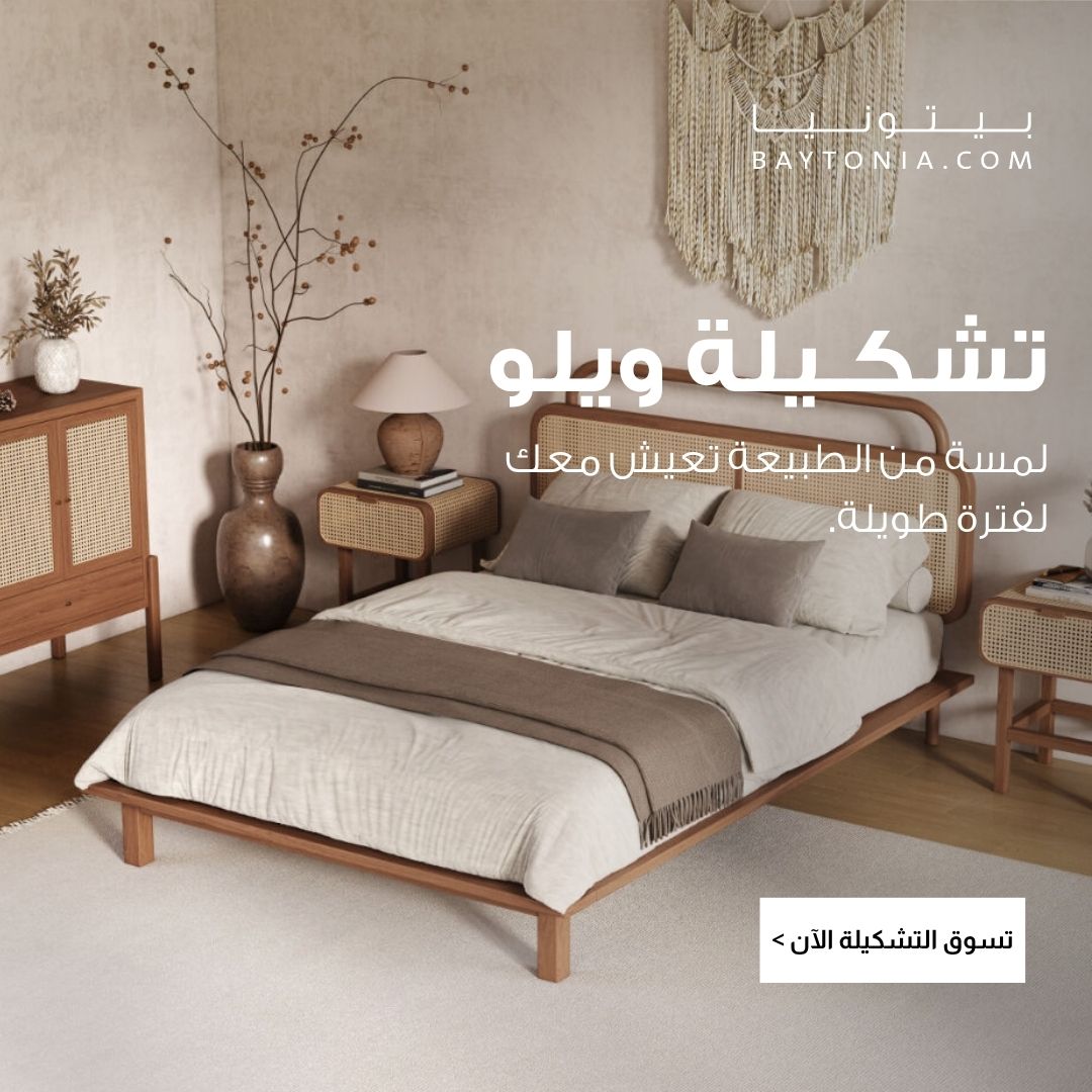 Willow_Collection_MB_mobile