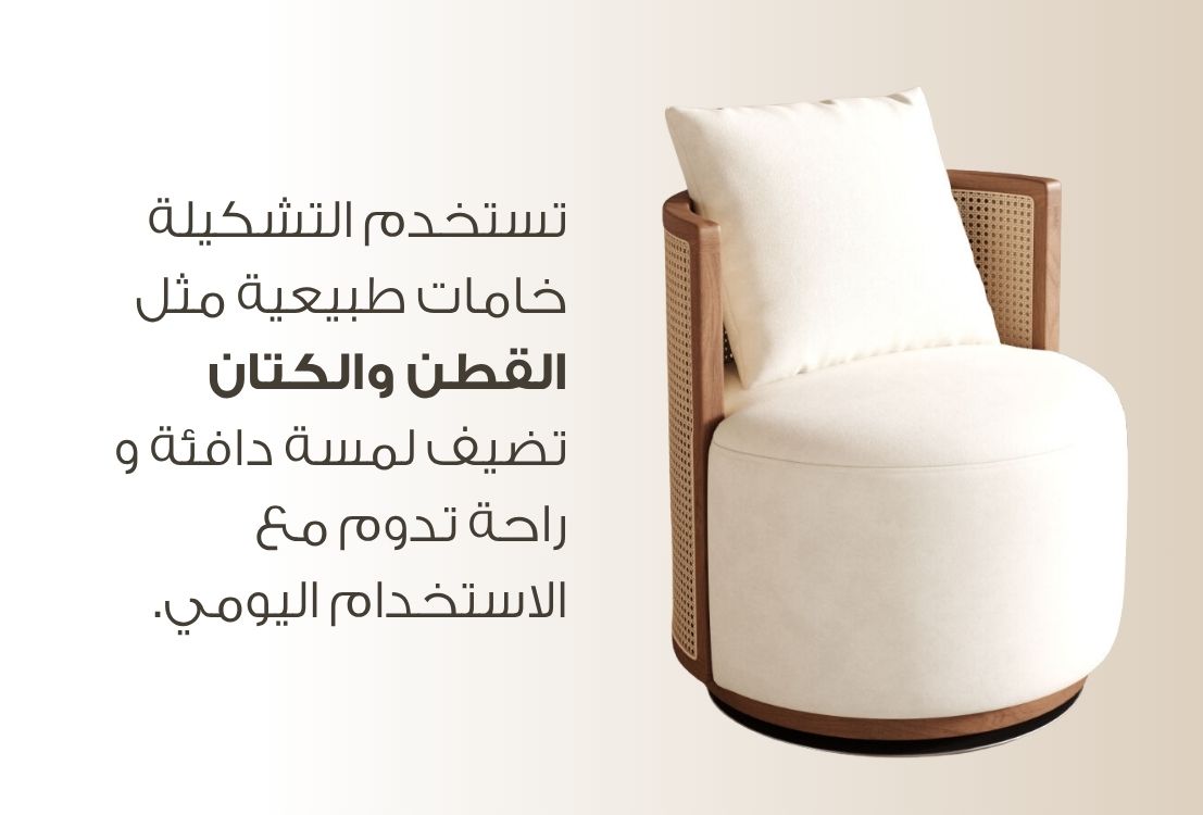 Willow_Collection_SB