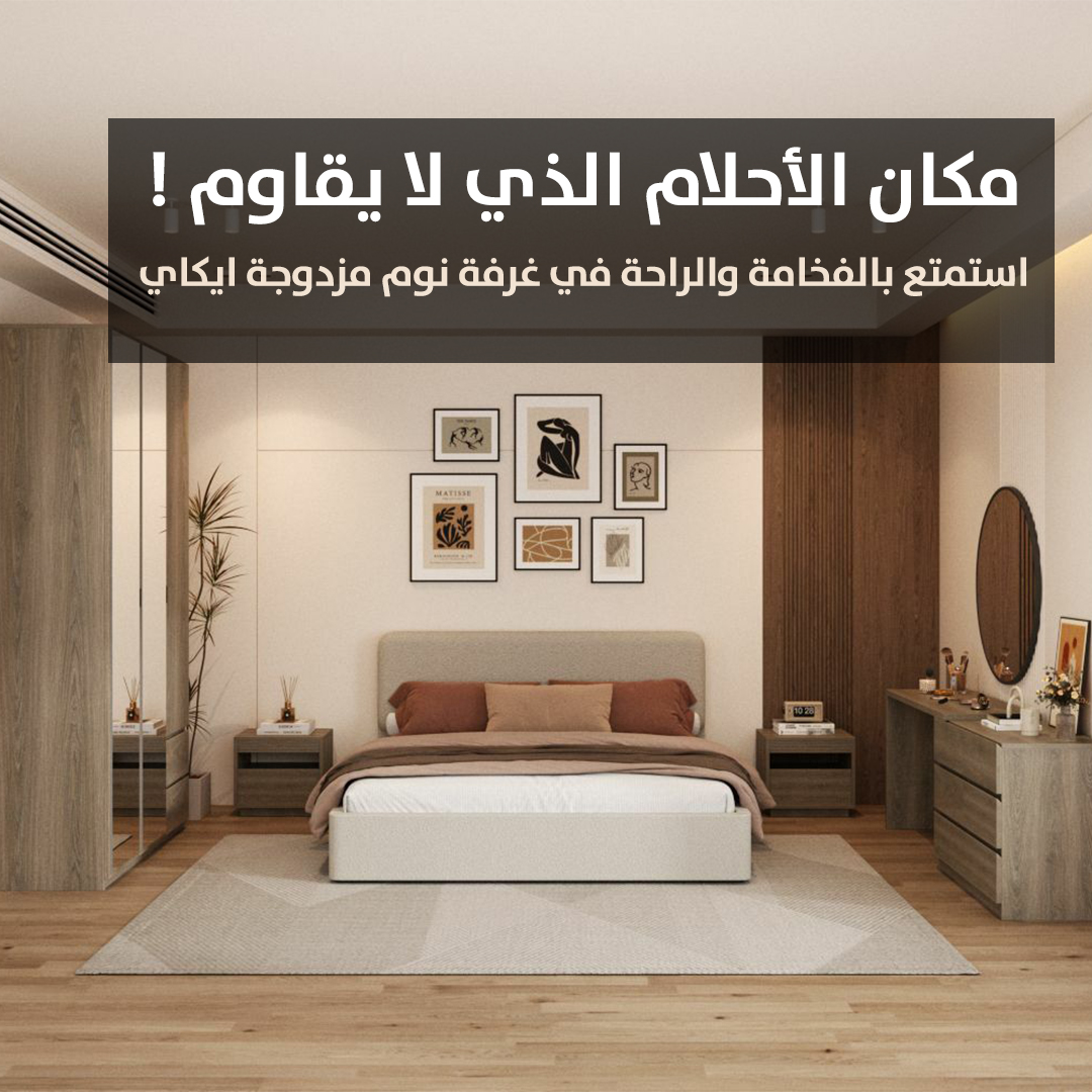 SUA-DKR-ROOM-SET-0001