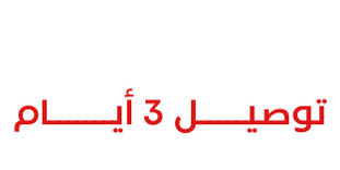 طاولة قهوة مودرن جيسيلا