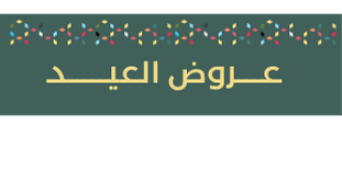 كونسول من مجموعة لورا - بيج فاتح وبني