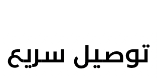 طقم طاولة قهوة من مجموعة طويق الدرعية خشبية أسود - قطعتين