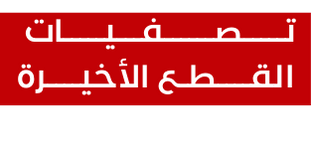 طاولة قهوة مع طاولة جانبية راتشيل - متعدد الالوان