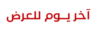 طاولة جانبية يوسون إلم كوڤ خشبية رمادي غامق