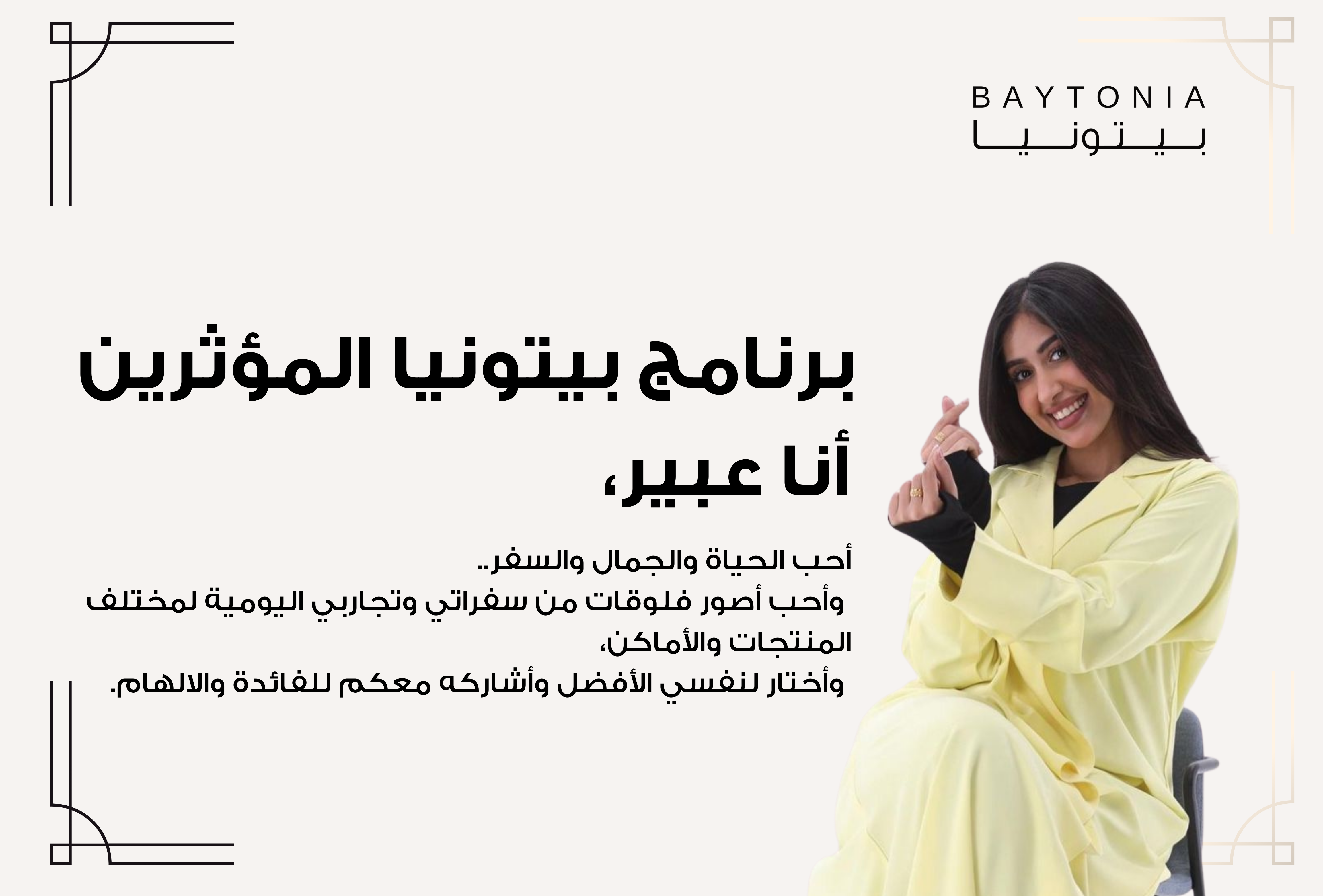 عبير عبدالله 