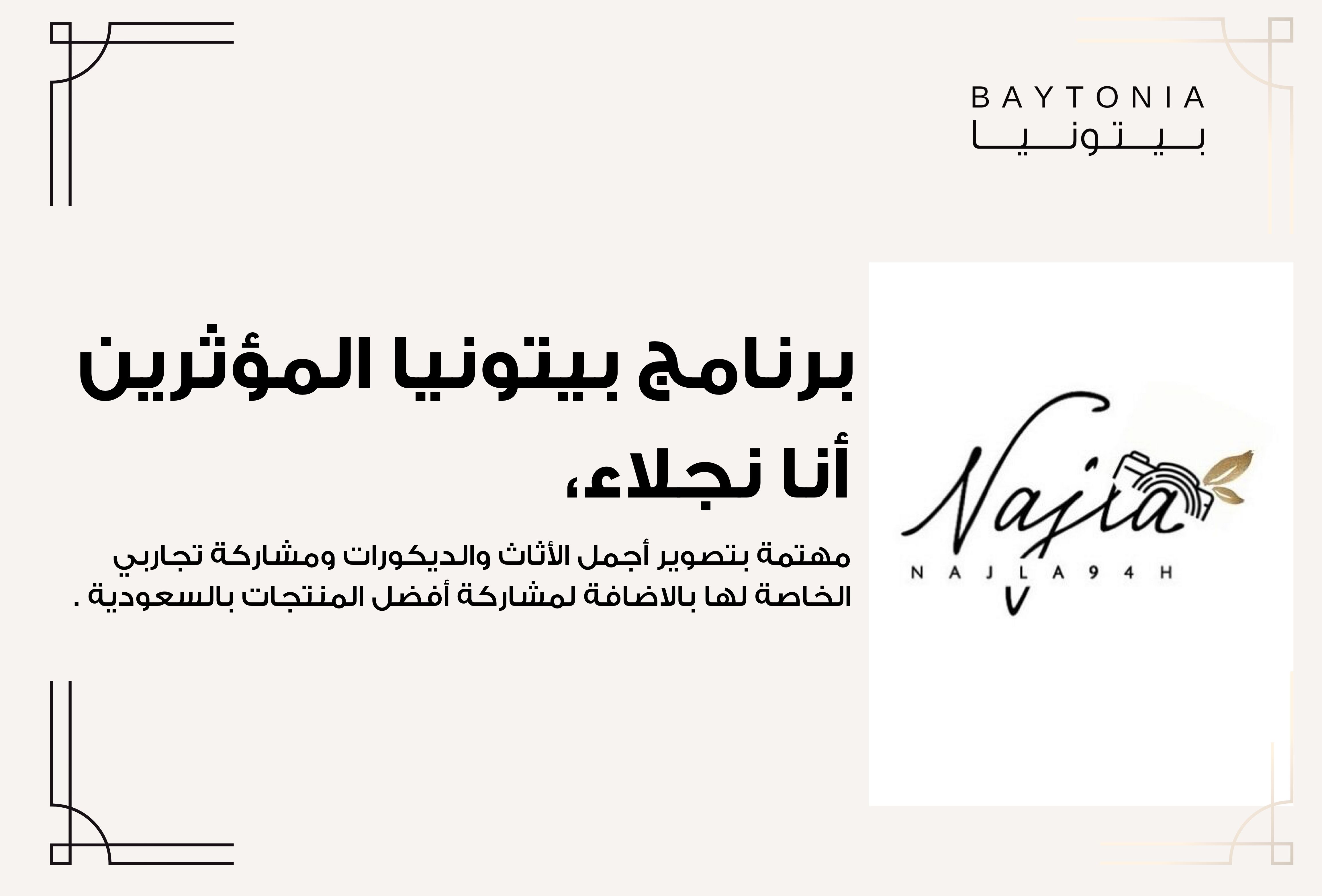 نجلاء المري