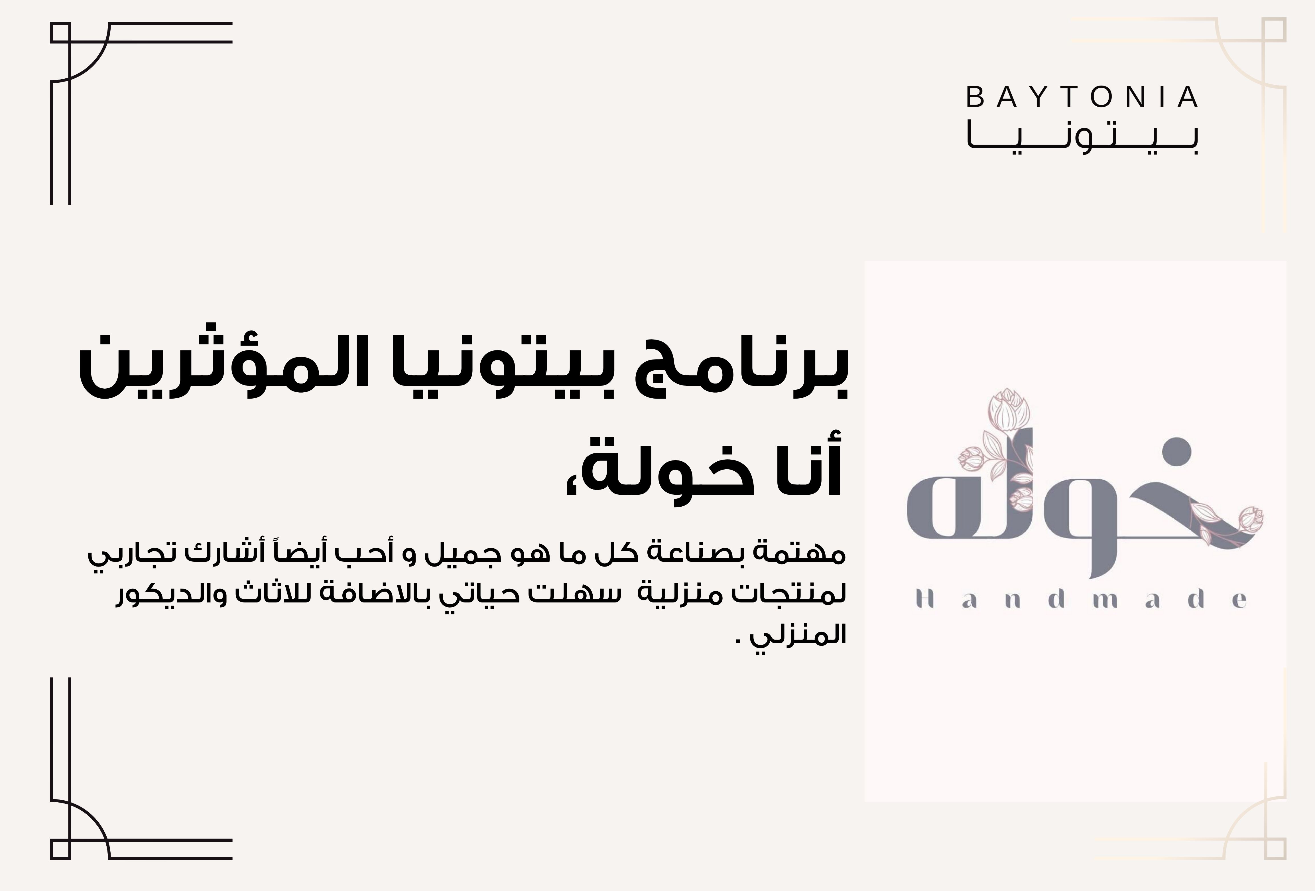 تخاريف خولة 