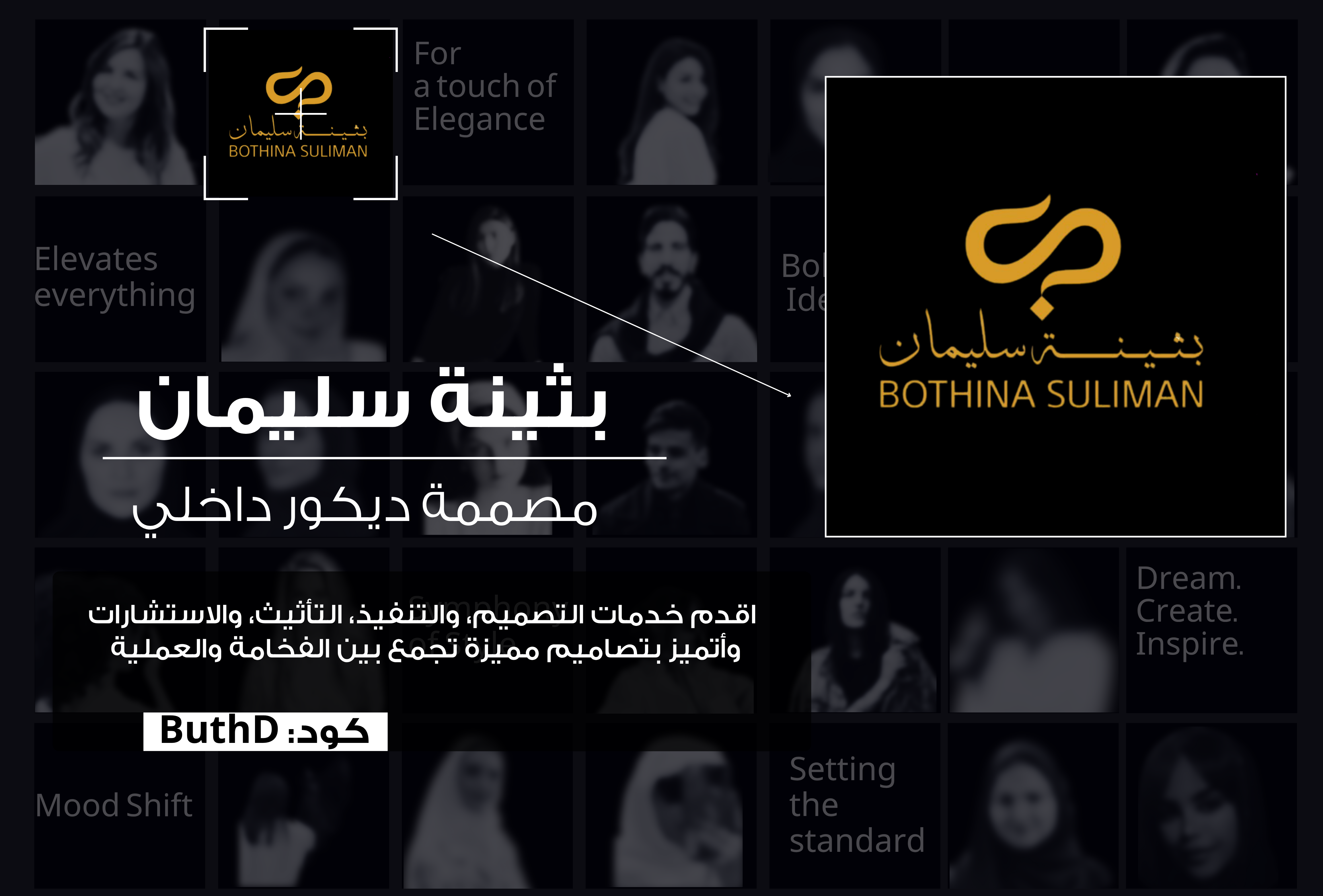 بثينة سليمان