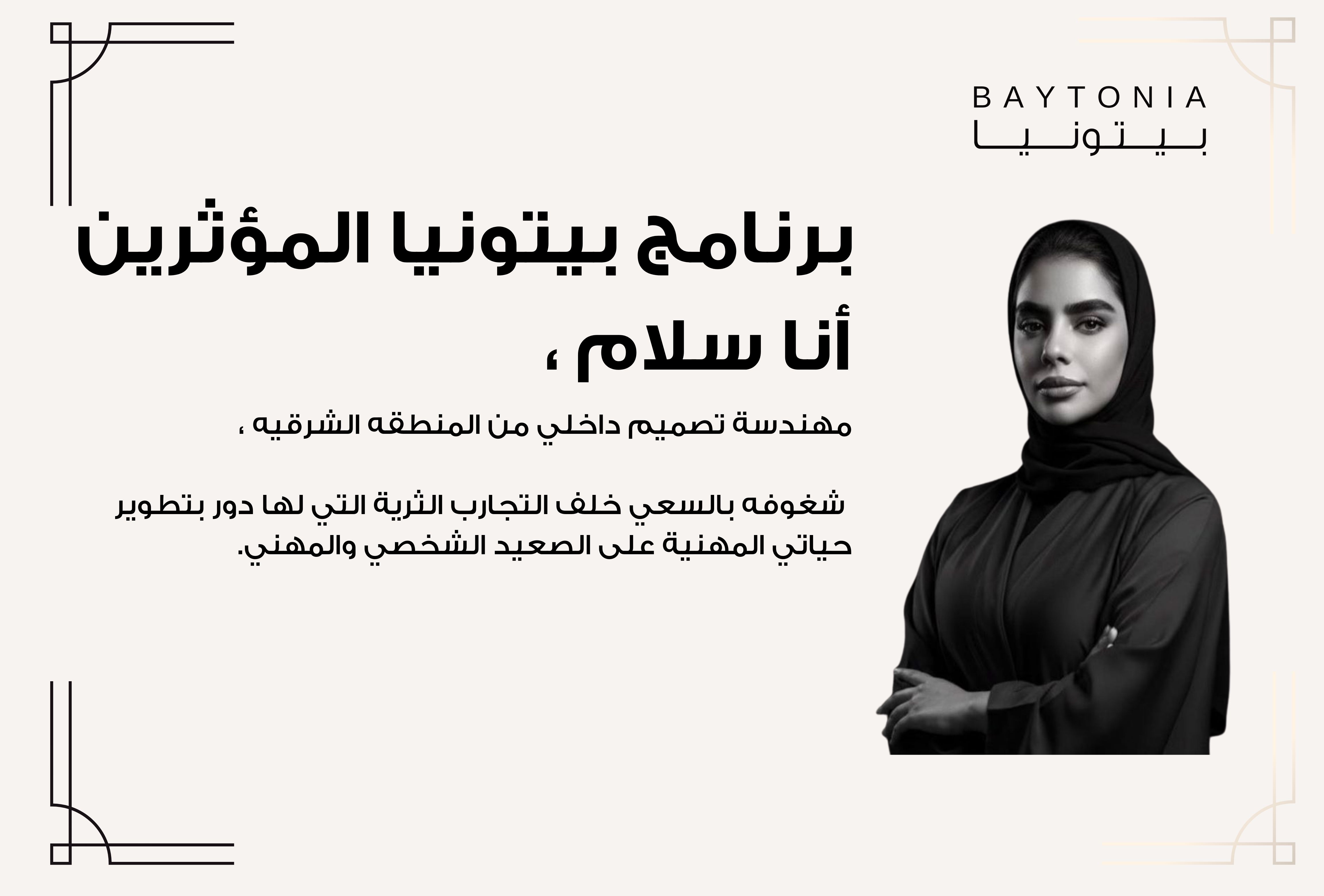 سلام الزاكي