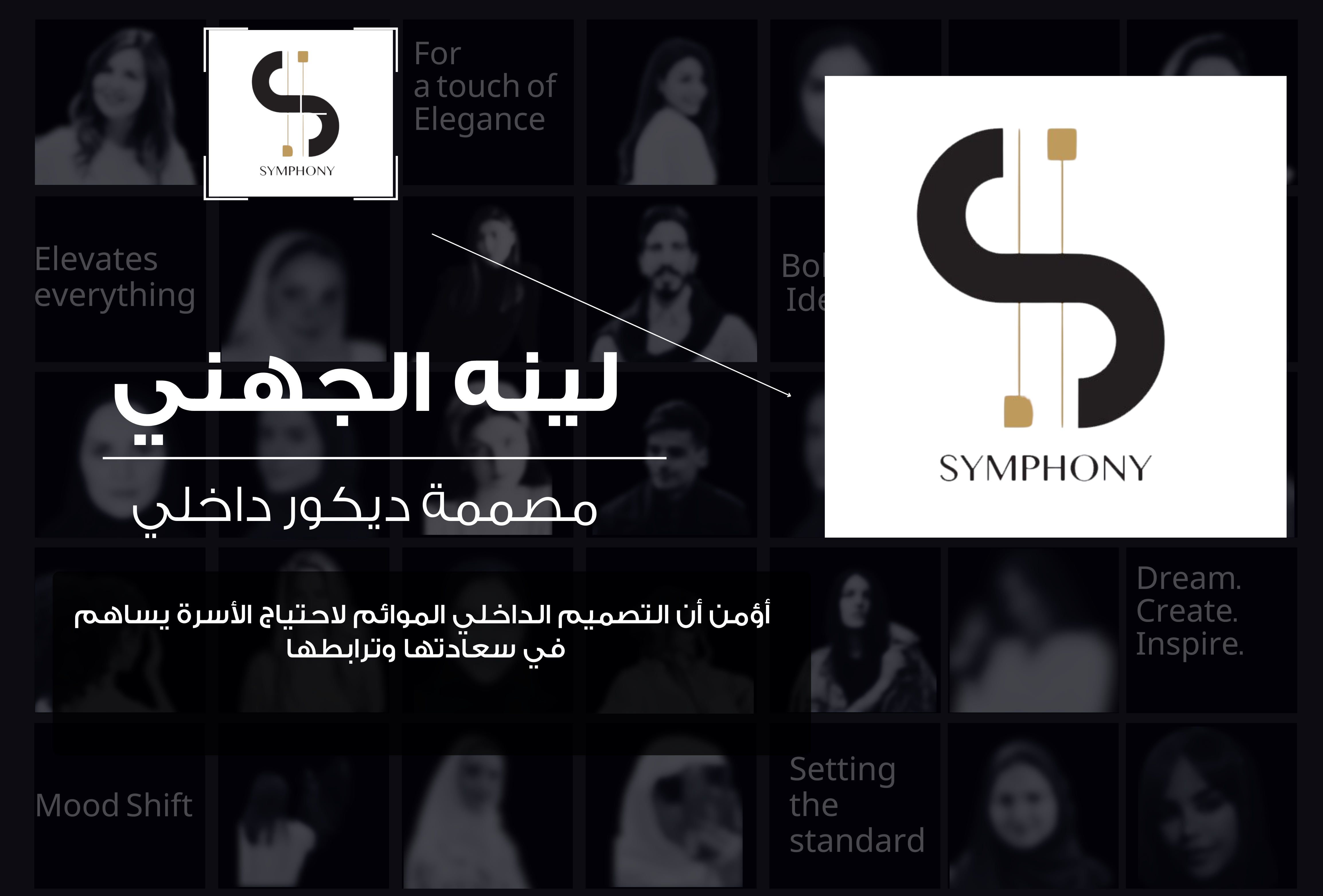 لينة الجهني