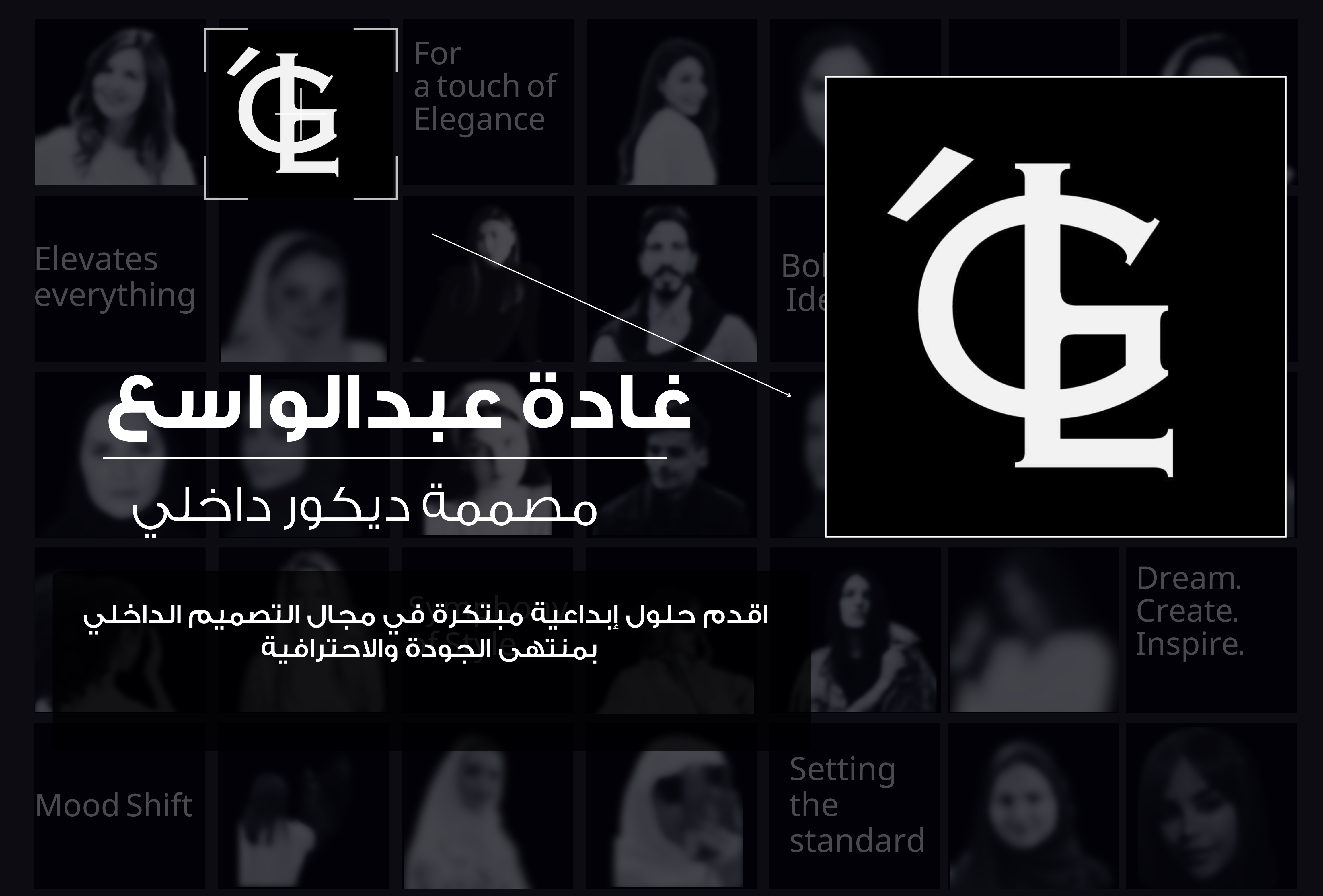 غادة عبد الواسع