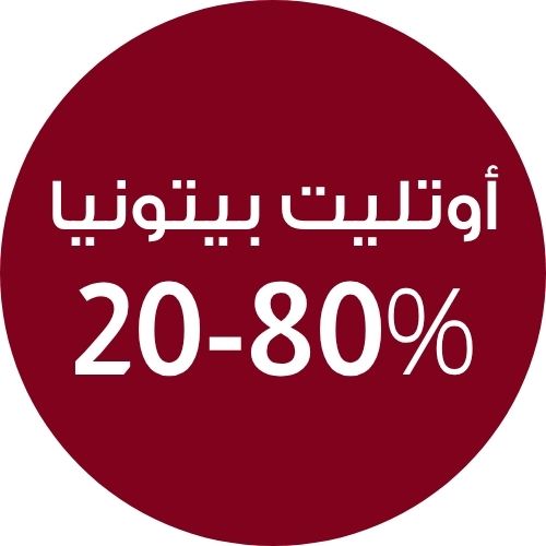 اوتليت