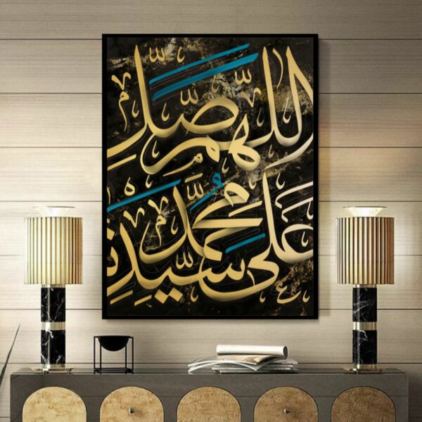 لوحة اسلامية -اللهم صلي على سيدنا محمد