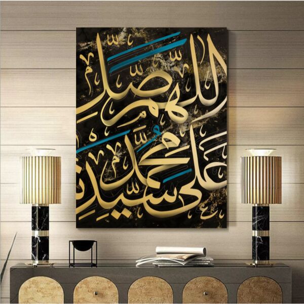 لوحة اسلامية -اللهم صلي على سيدنا محمد