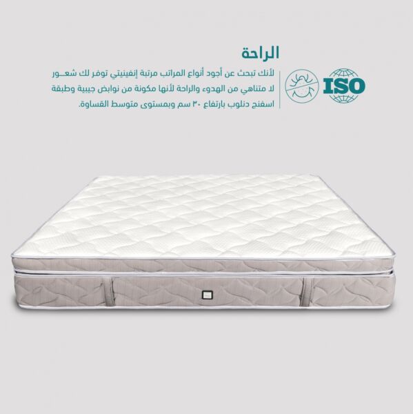 مرتبة نوم انفينيتي