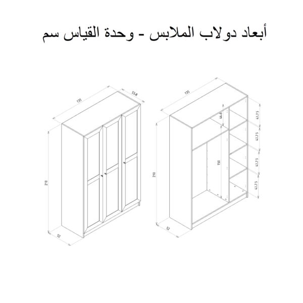 دولاب ملابس 3 أبواب مادورا إلم كوڤ - بني فاتح