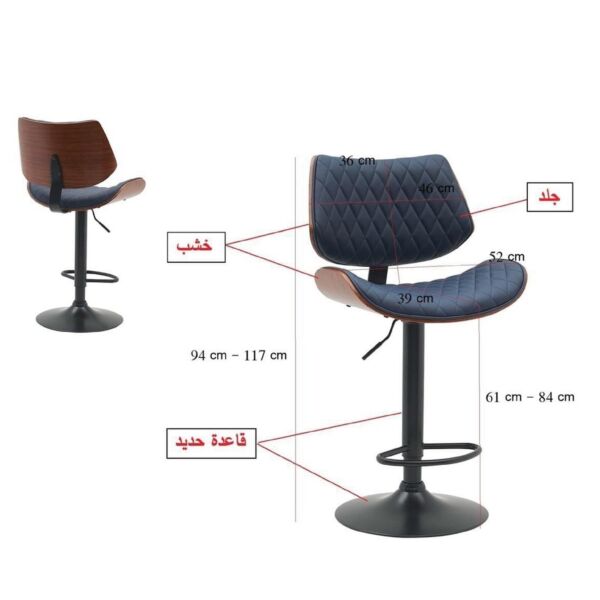كرسي مرتفع قابل للتعديل بستيلا - ازرق غامق