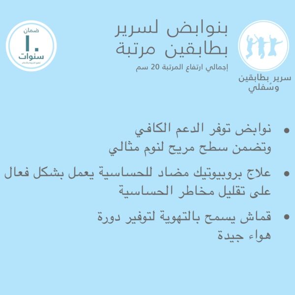 مرتبة توين إسفنج لسرير طابقين 90x200 سم - ابيض