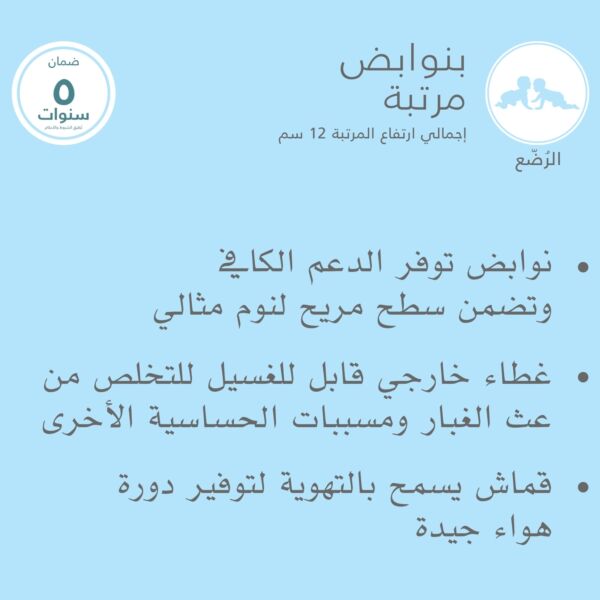 مرتبة بنوابض للرضّع 60x120 سم - ابيض