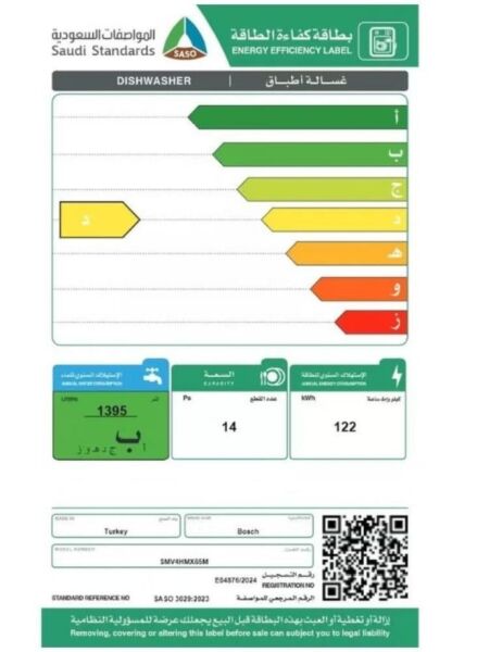 غسالة صحون بوش مدمجه بلت إن بالكامل 60 سم - ابيض