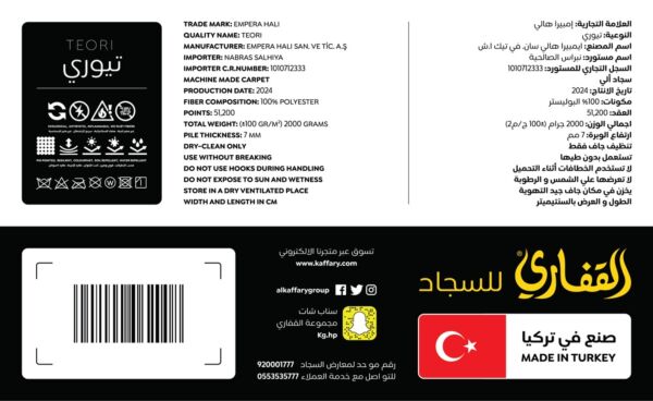 سجاد تاندي مودرن تركي