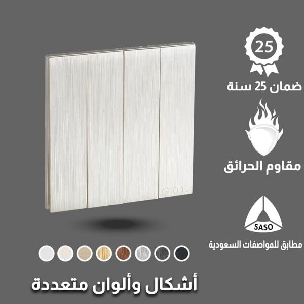 مفتاح رباعي توفل - بيانو لولي