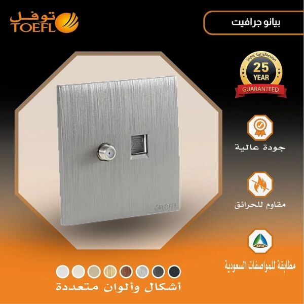 فيش منفذ كمبيوتر مع دش لون بيانو جرافيت