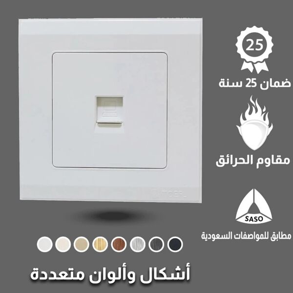 فيش منفذ كمبيوتر مفرد - ابيض موجي