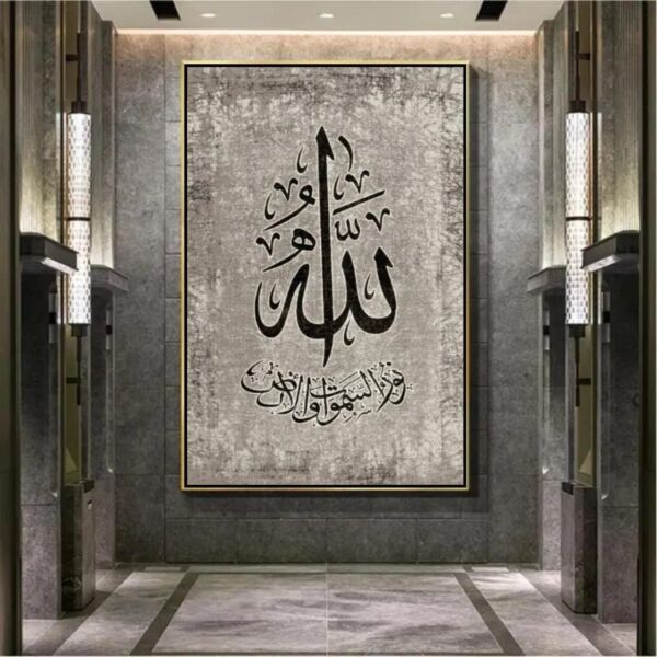 لوحة اسلامية الله نور السموات والارض