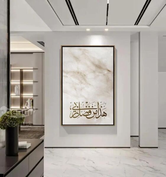 لوحة اسلامية جدارية آية الكرسي