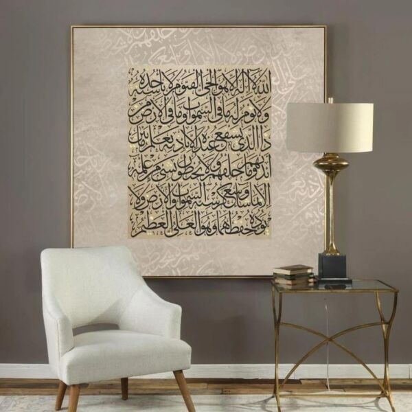 لوحة جدارية اسلامية اية الكرسي