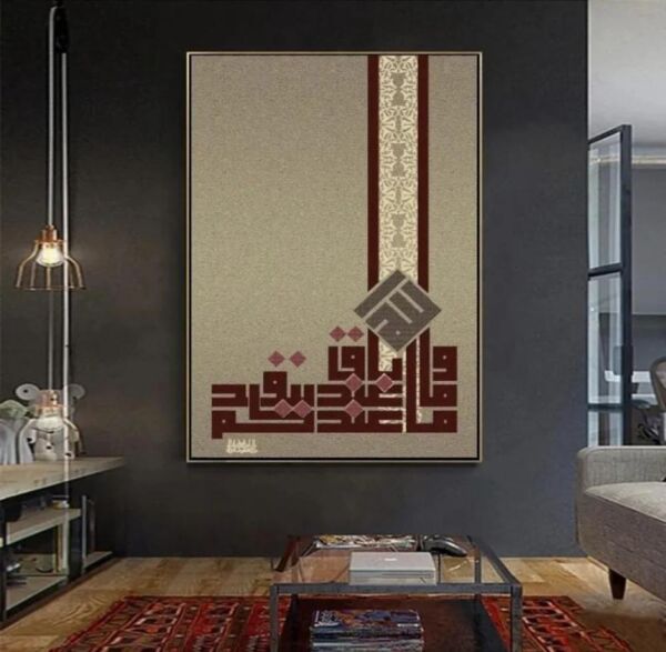 لوحة اسلامية ما عندكم ينفد وما عند الله باق