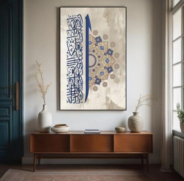 لوحة اسلامية رب اوزعني ان اشكر نعمتك