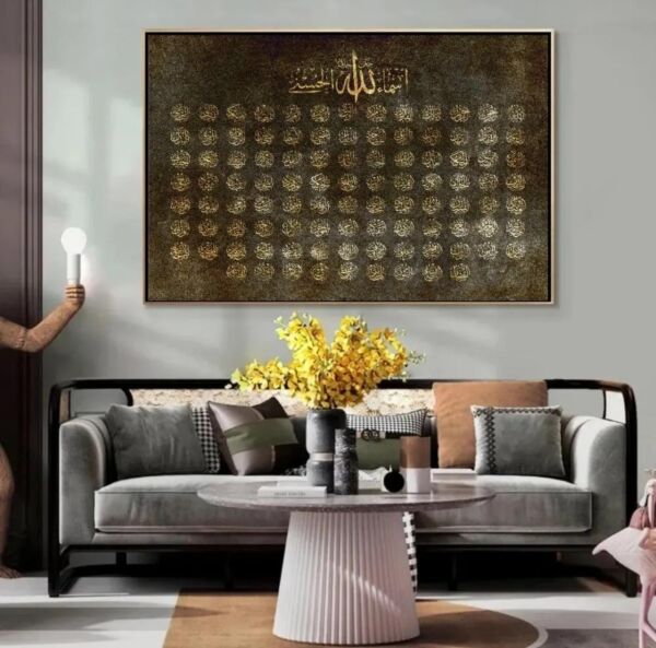 لوحة جدارية اسلامية اسماء الله الحسنى