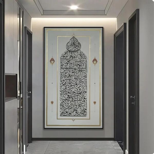لوحة حائط اسلامية آية الكرسي