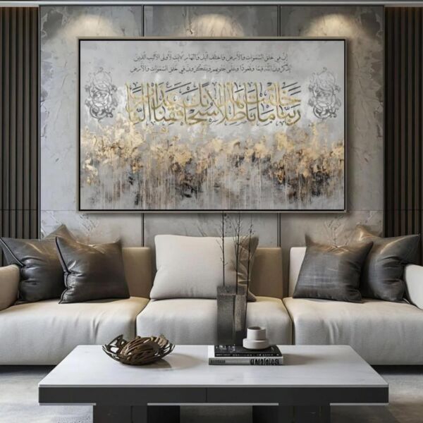 لوحة خطوط اسلامية ربنا ما خلقت هذا باطلا سبحانك