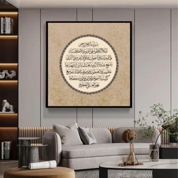 لوحة حائط اسلامية اية الكرسي