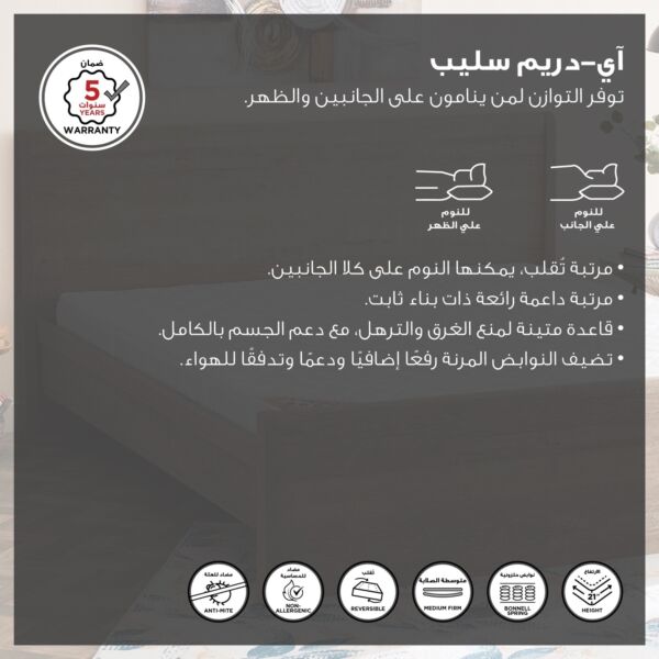 مرتبة فرديّة إسفنج بنوابض حلزونية آي دريم سليب