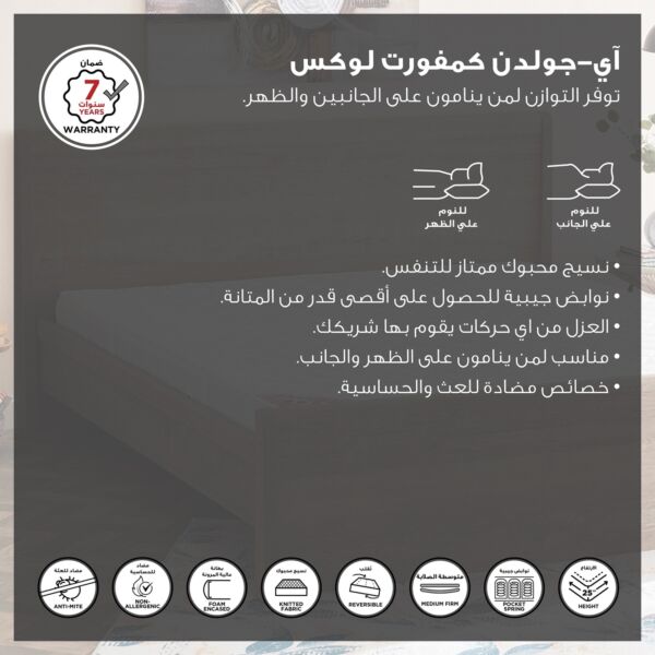 مرتبة توين بنوابض جيبية من آي جولدن كومفورت لوكس