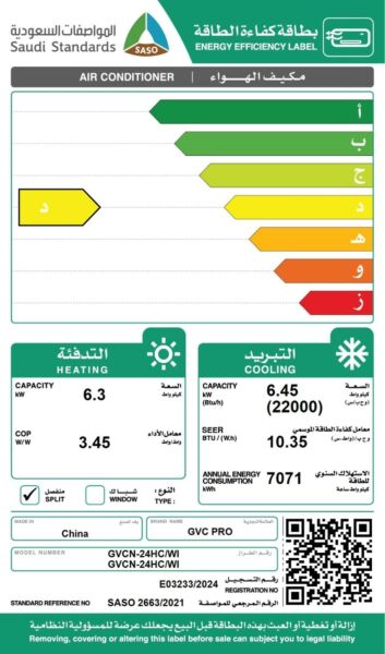 مكيف اسبليت جي في سي - 22000وحدة جولد - حار بارد واي فاي