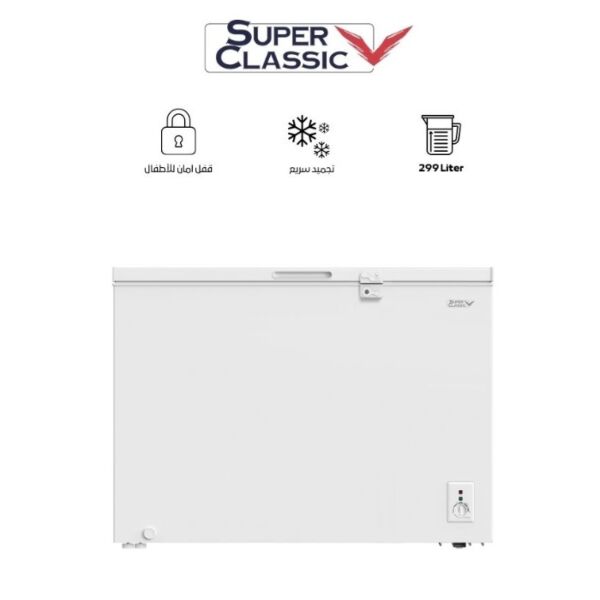 سوبر كلاسيك فريزر افقي - 299 لتر - ابيض