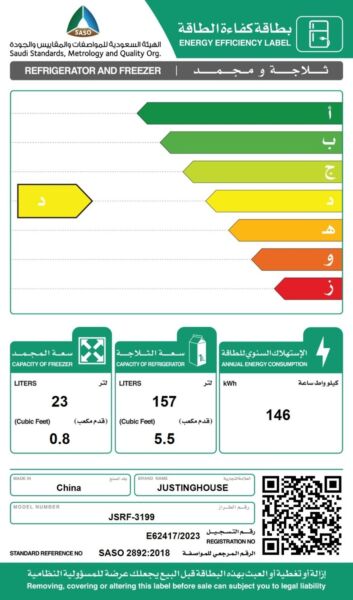 ثلاجة باب واحد جستنغ هاوس 180 لتر - ابيض