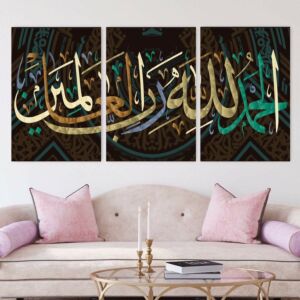 لوحة جدارية فنية بتصميم إسلامي الحمد لله - ثلاث قطع - مقاس 120x60 سم