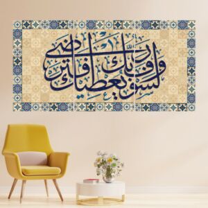 لوحة جدارية فنية تصميم إسلامي  - ثلاث قطع - مقاس 120x60 سم