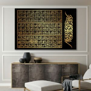 لوحة قماشية إسلامية بتصميم اسماء الله الحسنى - ذهبي