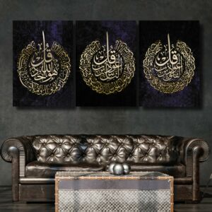 لوحة جدارية فنية تصميم اسلامي - ثلاث قطع  - مقاس 120x60 سم