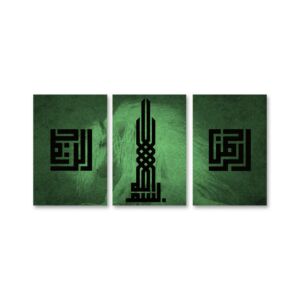 لوحة إسلامية ثلاث قطع - بسم الله الرحمن الريحيم