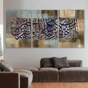 طقم لوحات جدارية فنية لتزين الجدار بتصميم إسلامي - ثلاث قطع
