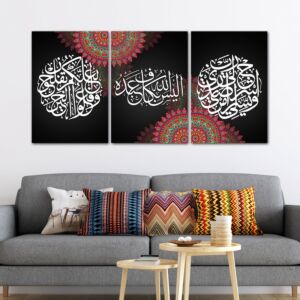 لوحة إسلامية ثلاث قطع - أليس الله بكاف عبده