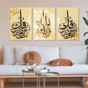 لوحة إسلامية ثلاث قطع - المعوذات